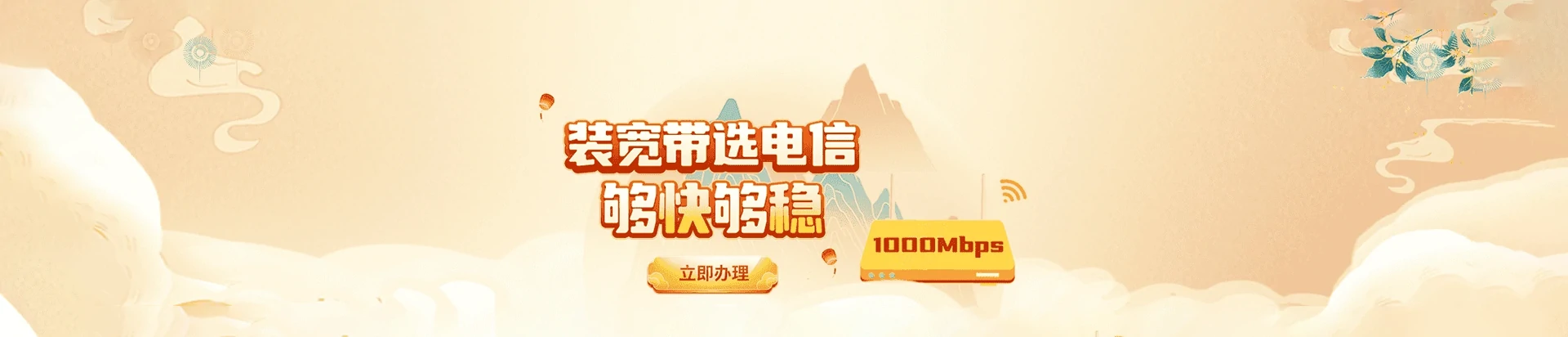 裕华区电信宽带