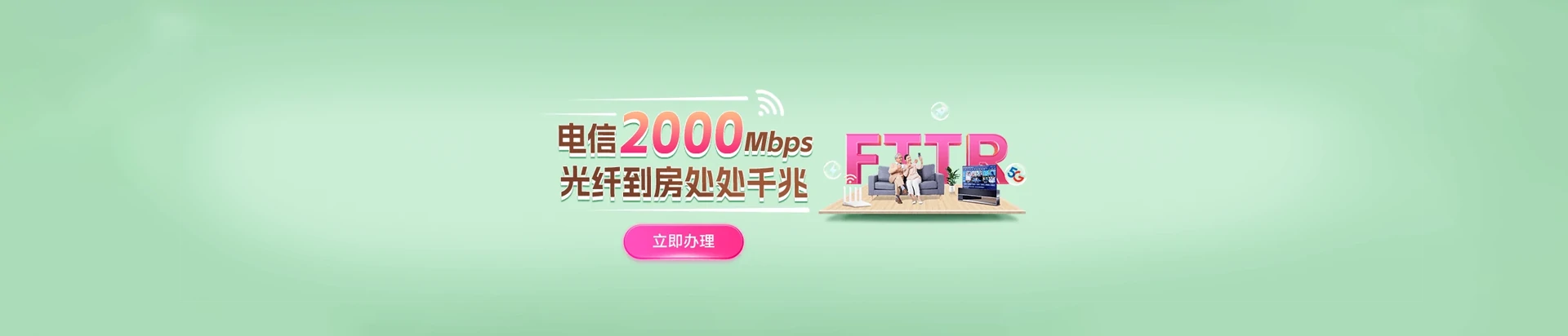 裕华区电信宽带