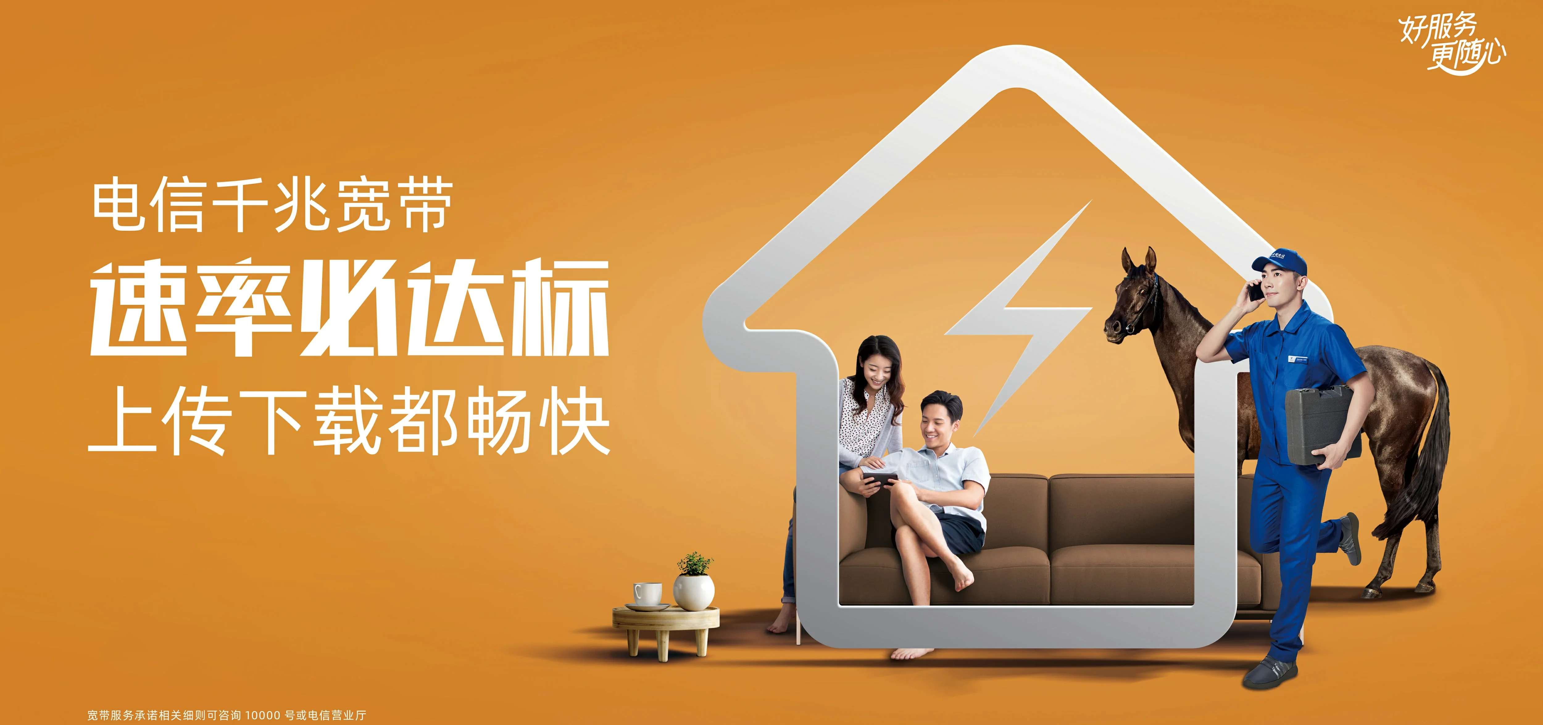 中国电信 裕华区电信宽带 宽带套餐